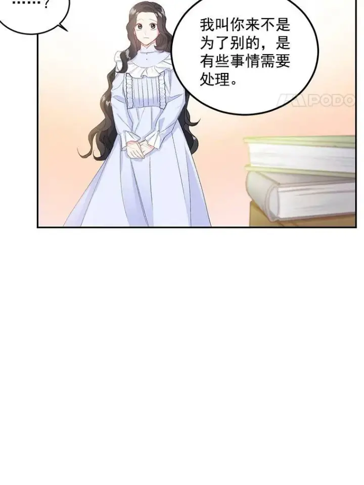 《伯爵孤女的重生》3.你是奴隶吗？图11