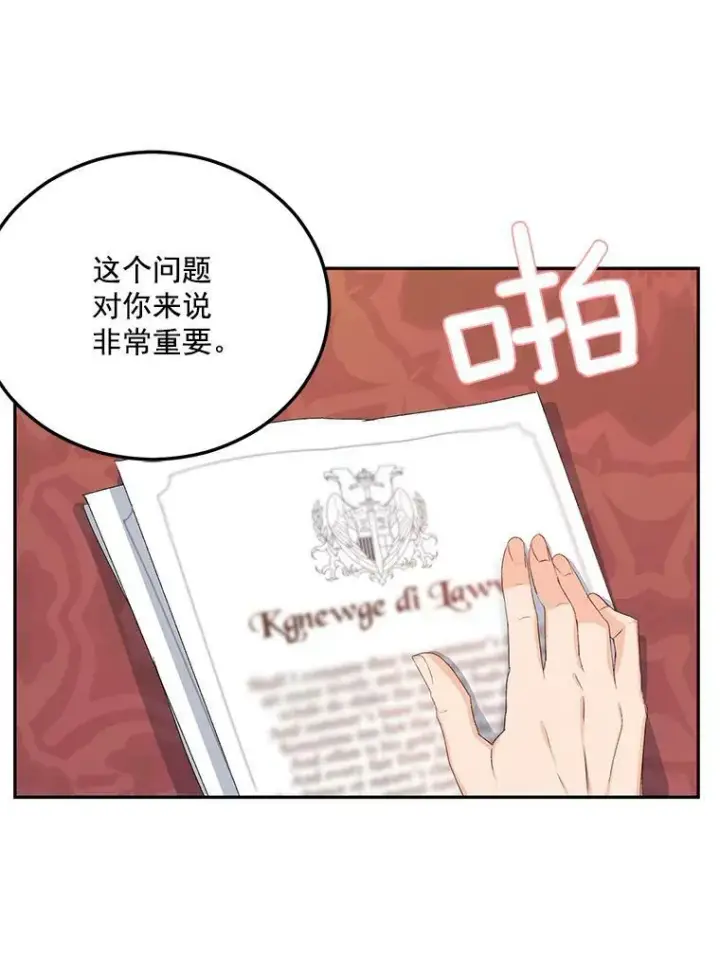 《伯爵孤女的重生》3.你是奴隶吗？图12