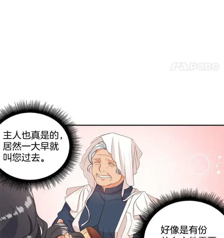 《伯爵孤女的重生》3.你是奴隶吗？图15