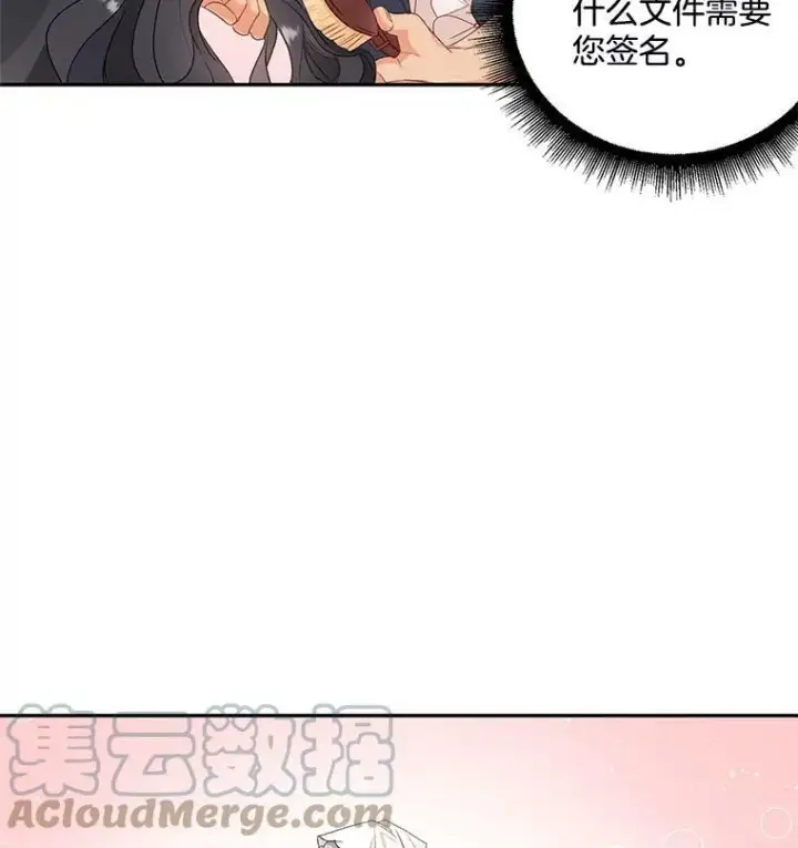 《伯爵孤女的重生》3.你是奴隶吗？图16