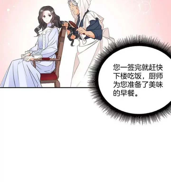 《伯爵孤女的重生》3.你是奴隶吗？图17