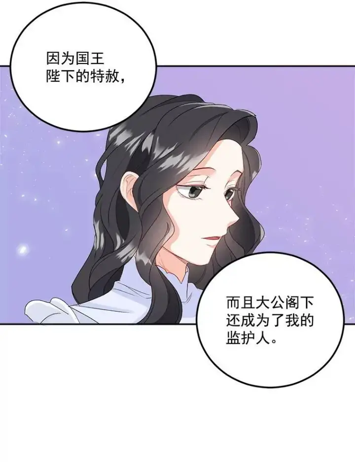 《伯爵孤女的重生》3.你是奴隶吗？图20