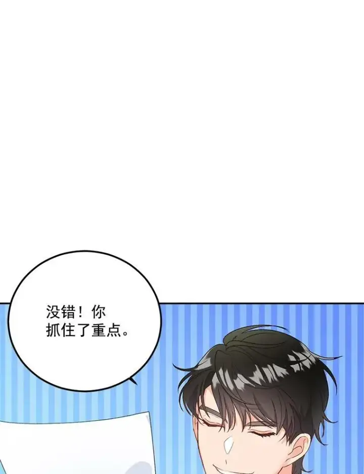 《伯爵孤女的重生》3.你是奴隶吗？图21
