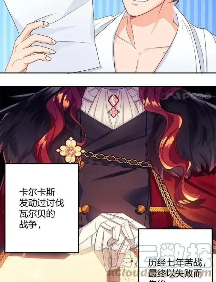 《伯爵孤女的重生》3.你是奴隶吗？图22