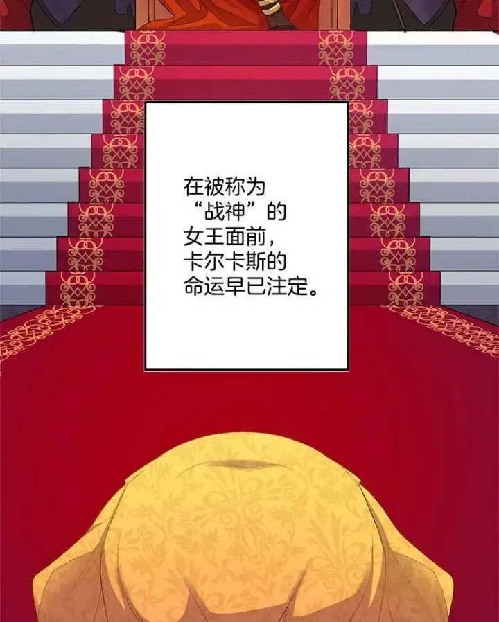 《伯爵孤女的重生》3.你是奴隶吗？图26