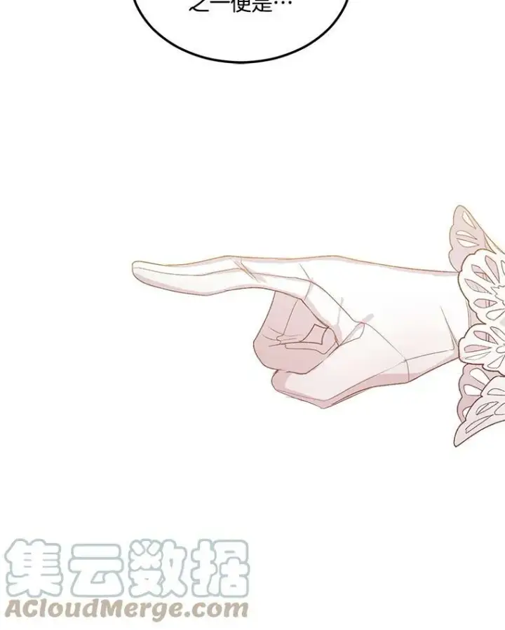 《伯爵孤女的重生》3.你是奴隶吗？图28