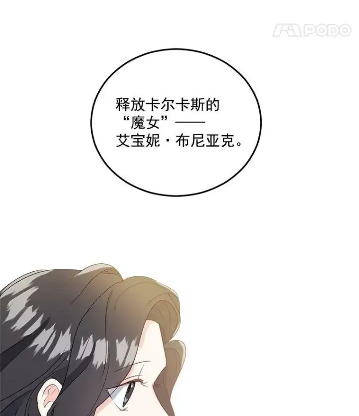 《伯爵孤女的重生》3.你是奴隶吗？图29