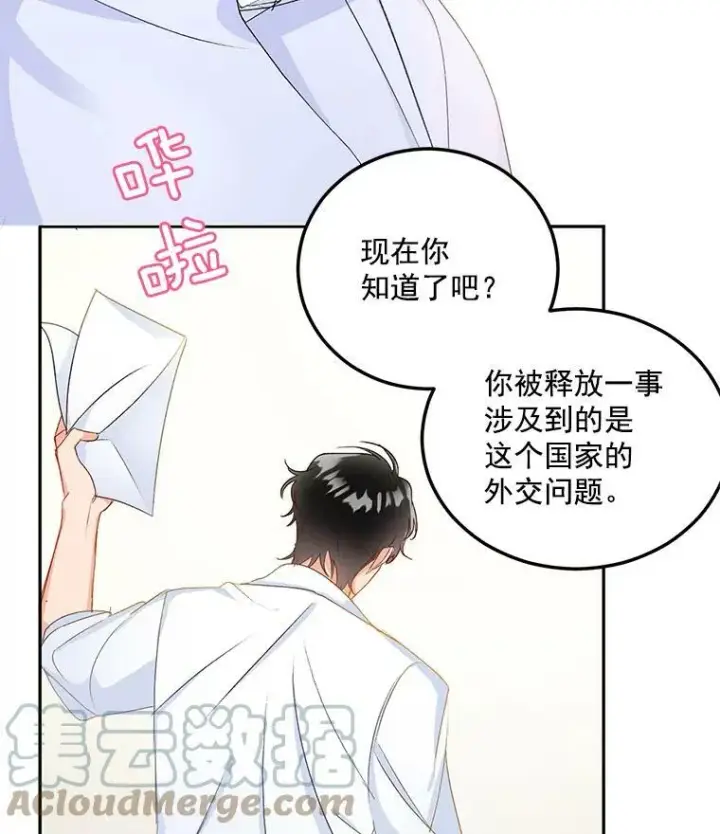 《伯爵孤女的重生》3.你是奴隶吗？图31