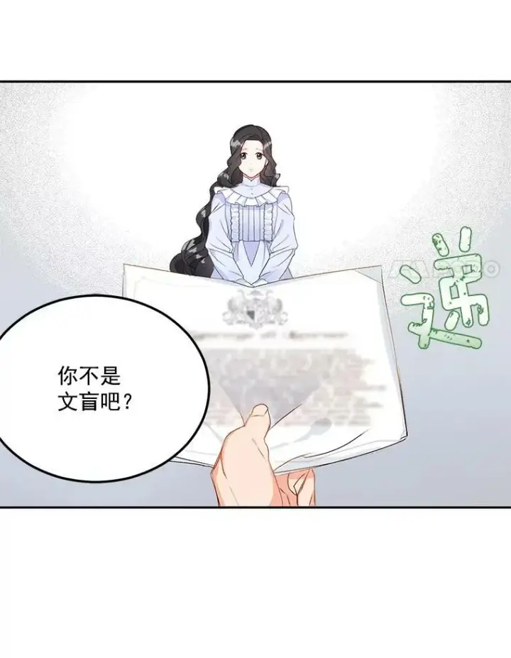 《伯爵孤女的重生》3.你是奴隶吗？图36
