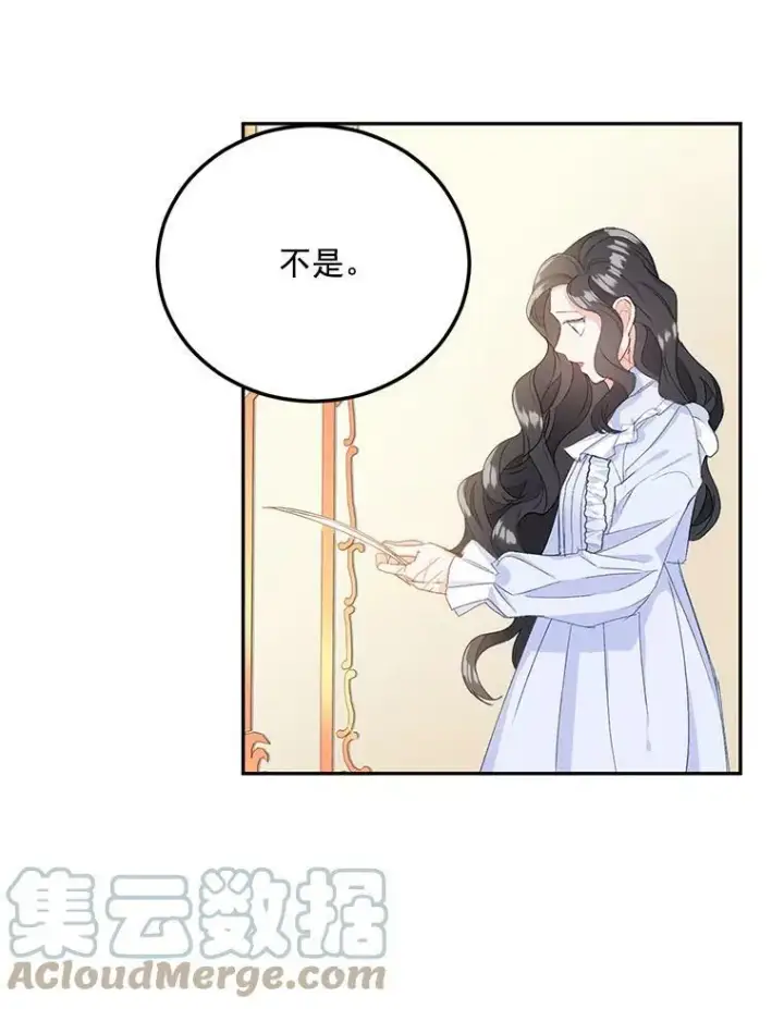 《伯爵孤女的重生》3.你是奴隶吗？图37