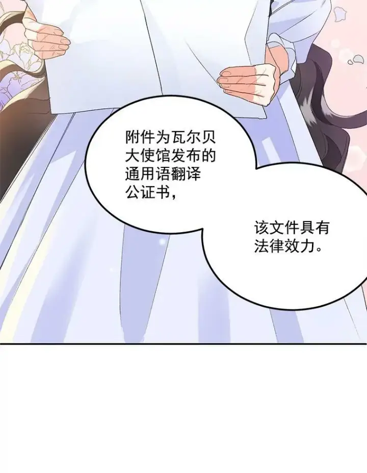 《伯爵孤女的重生》3.你是奴隶吗？图41