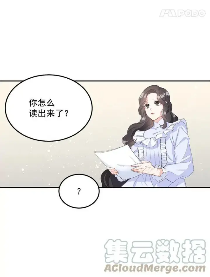 《伯爵孤女的重生》3.你是奴隶吗？图43