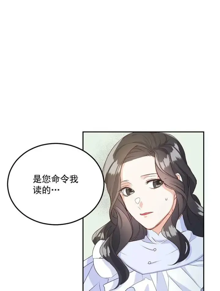 《伯爵孤女的重生》3.你是奴隶吗？图44