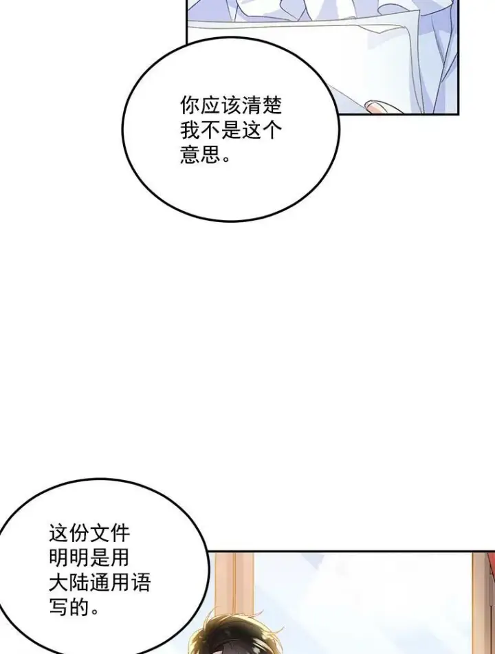 《伯爵孤女的重生》3.你是奴隶吗？图45