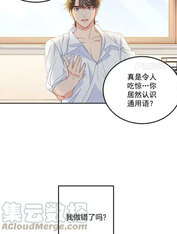 《伯爵孤女的重生》3.你是奴隶吗？图46