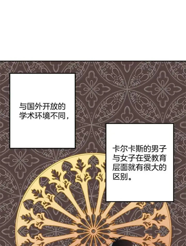 《伯爵孤女的重生》3.你是奴隶吗？图48