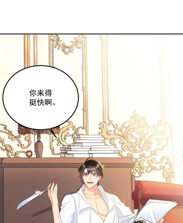 《伯爵孤女的重生》3.你是奴隶吗？图5