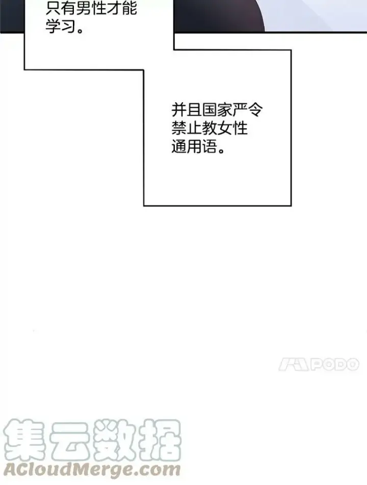 《伯爵孤女的重生》3.你是奴隶吗？图52