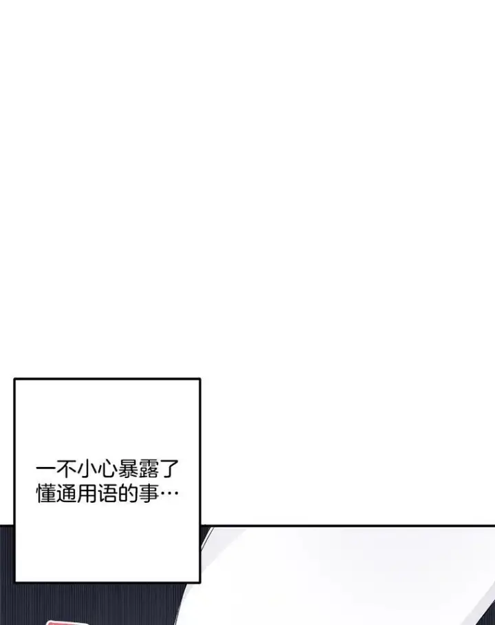 《伯爵孤女的重生》3.你是奴隶吗？图53