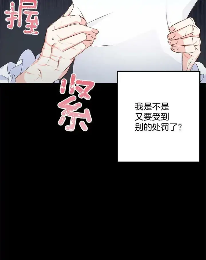 《伯爵孤女的重生》3.你是奴隶吗？图54
