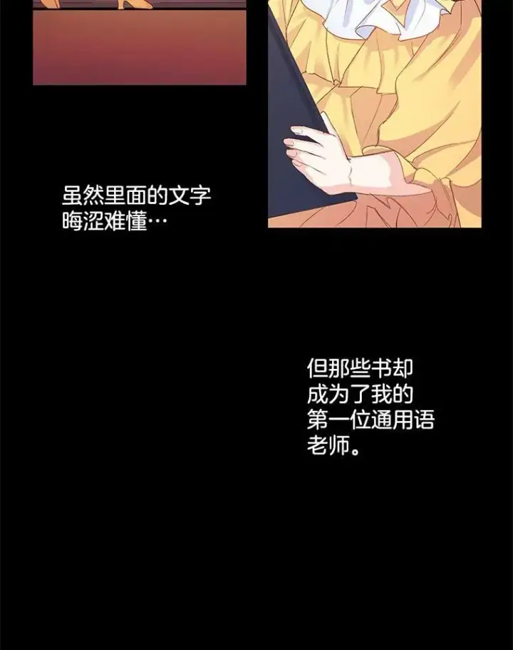 《伯爵孤女的重生》3.你是奴隶吗？图57
