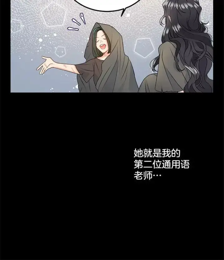 《伯爵孤女的重生》3.你是奴隶吗？图62