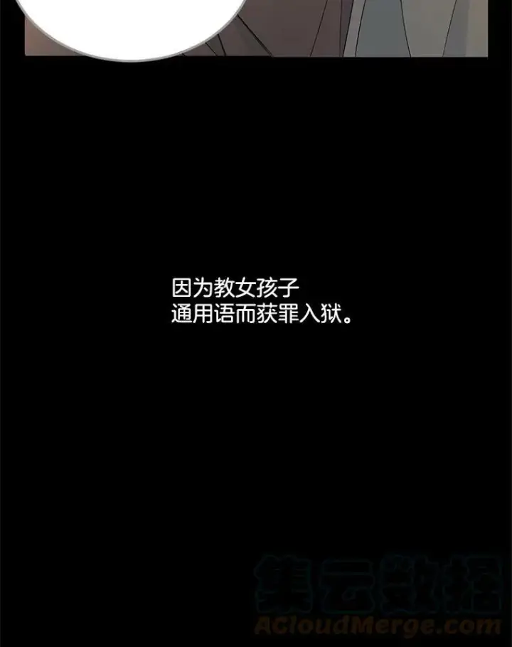《伯爵孤女的重生》3.你是奴隶吗？图64