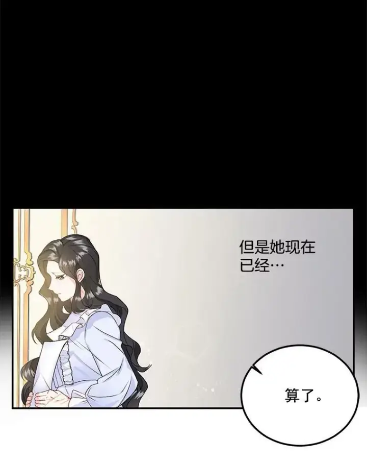 《伯爵孤女的重生》3.你是奴隶吗？图65