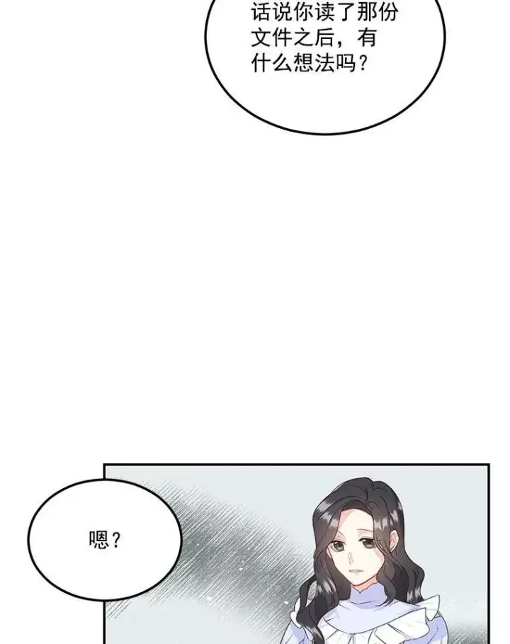 《伯爵孤女的重生》3.你是奴隶吗？图68