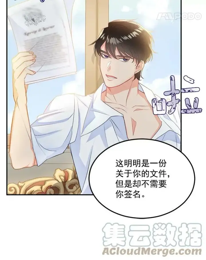 《伯爵孤女的重生》3.你是奴隶吗？图70