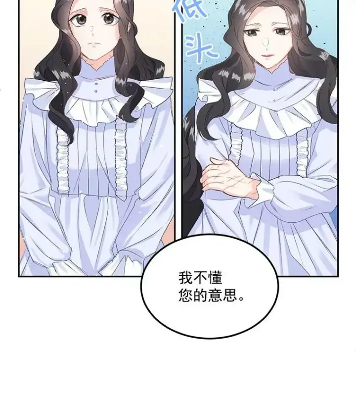 《伯爵孤女的重生》3.你是奴隶吗？图72