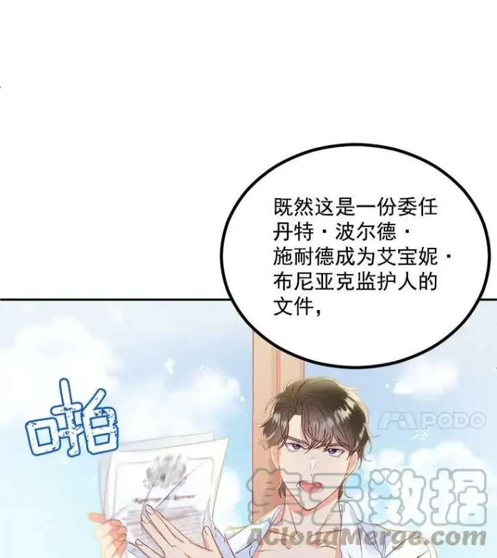 《伯爵孤女的重生》3.你是奴隶吗？图73
