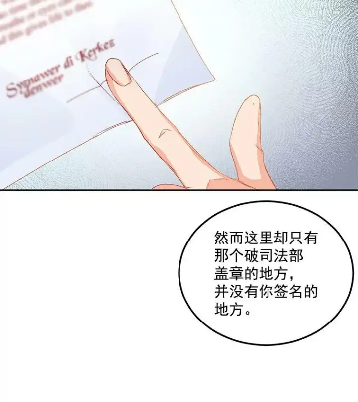 《伯爵孤女的重生》3.你是奴隶吗？图75
