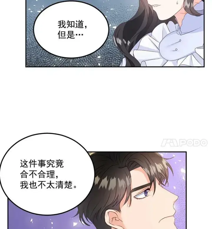《伯爵孤女的重生》3.你是奴隶吗？图77