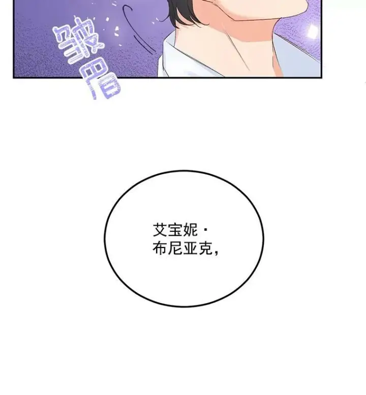 《伯爵孤女的重生》3.你是奴隶吗？图78