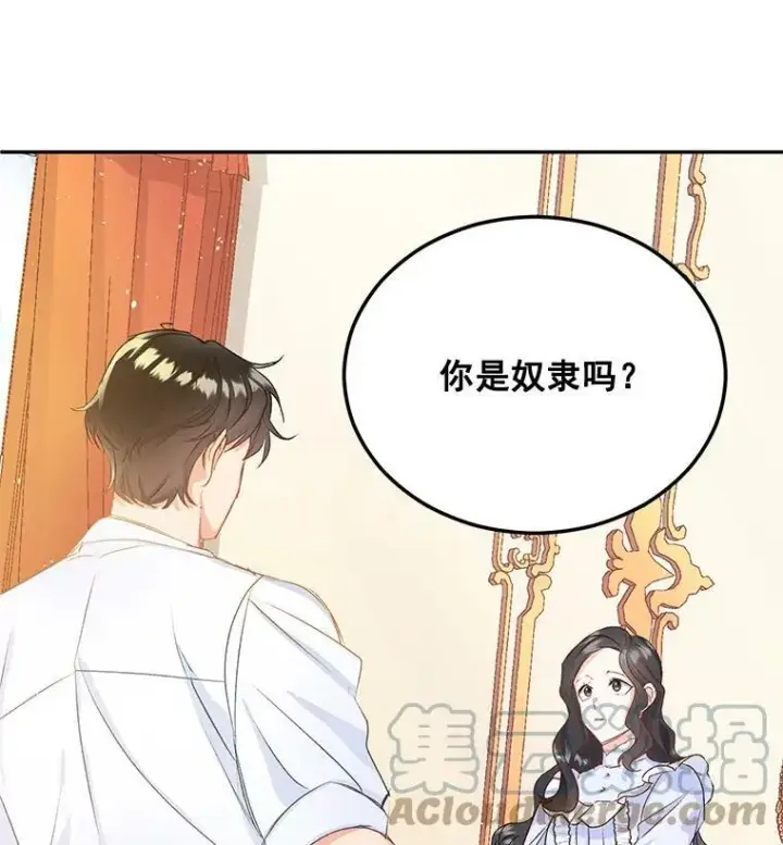《伯爵孤女的重生》3.你是奴隶吗？图79