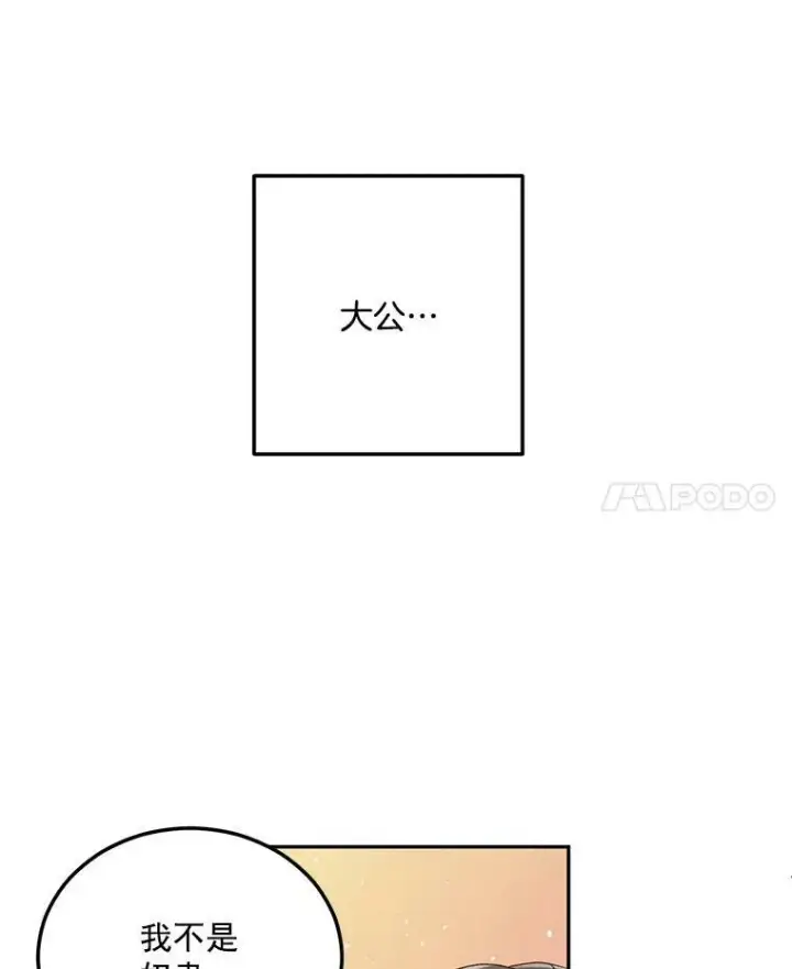 《伯爵孤女的重生》3.你是奴隶吗？图81
