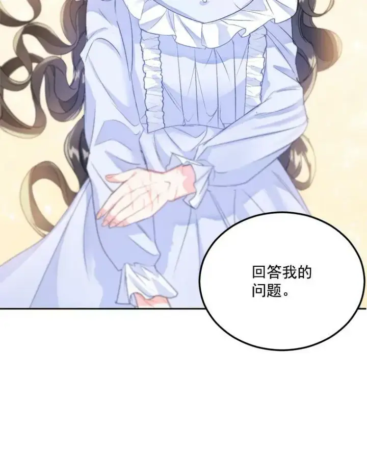 《伯爵孤女的重生》3.你是奴隶吗？图87
