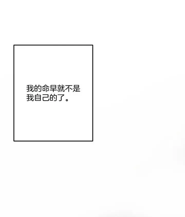 《伯爵孤女的重生》4.身心枷锁图11