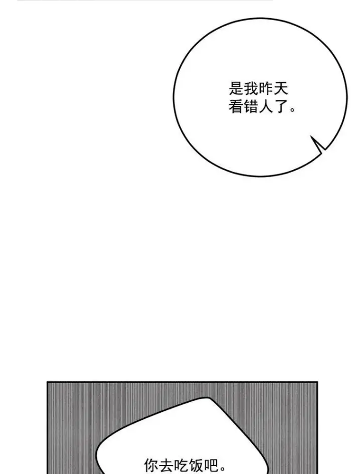 《伯爵孤女的重生》4.身心枷锁图17