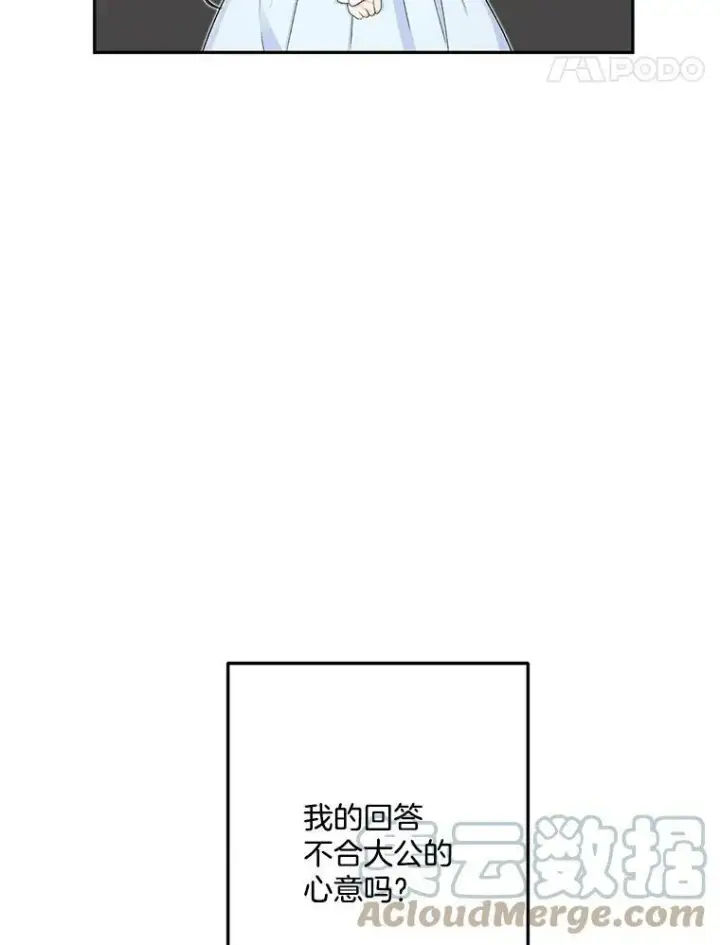《伯爵孤女的重生》4.身心枷锁图19