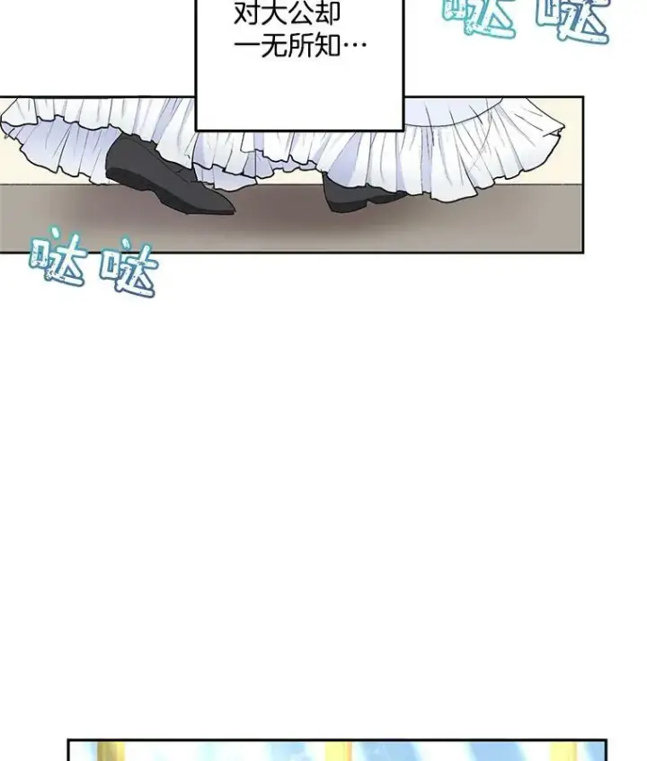 《伯爵孤女的重生》4.身心枷锁图23
