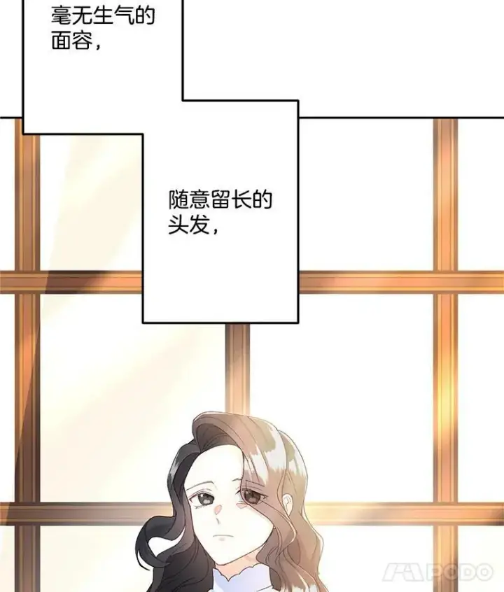 《伯爵孤女的重生》4.身心枷锁图26