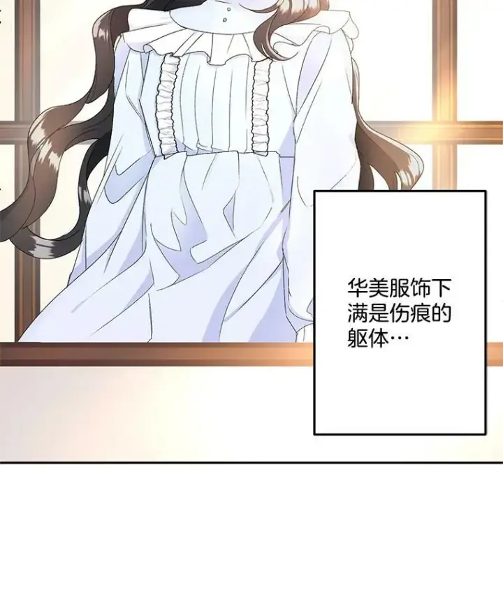 《伯爵孤女的重生》4.身心枷锁图27