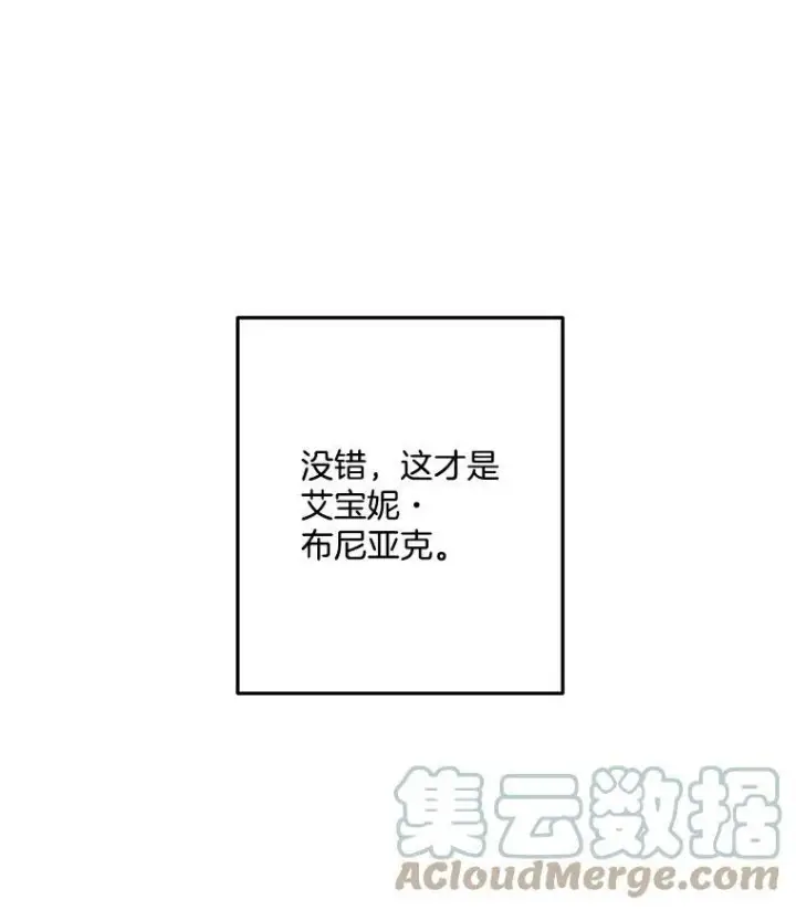 《伯爵孤女的重生》4.身心枷锁图28