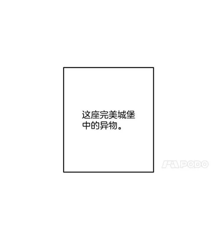 《伯爵孤女的重生》4.身心枷锁图29
