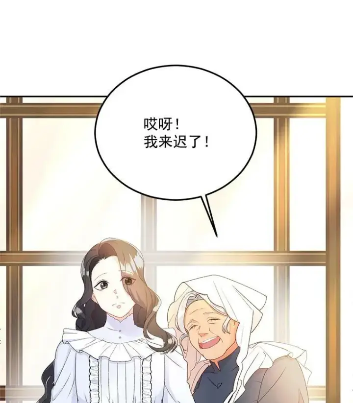 《伯爵孤女的重生》4.身心枷锁图30