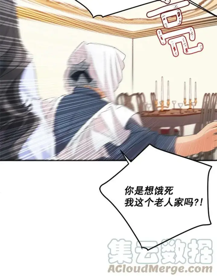 《伯爵孤女的重生》4.身心枷锁图37