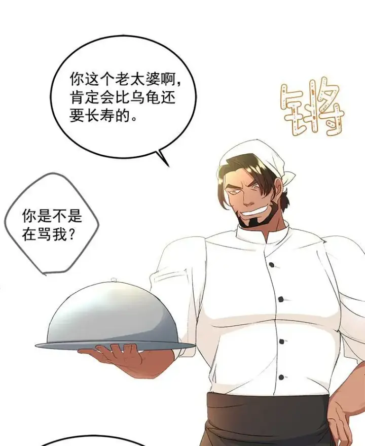 《伯爵孤女的重生》4.身心枷锁图39