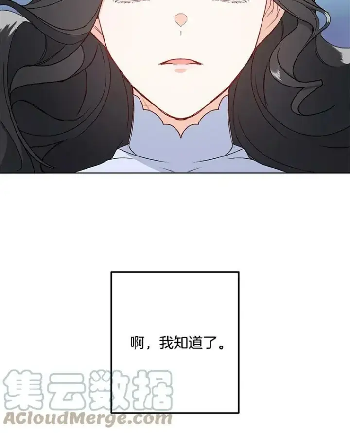 《伯爵孤女的重生》4.身心枷锁图4